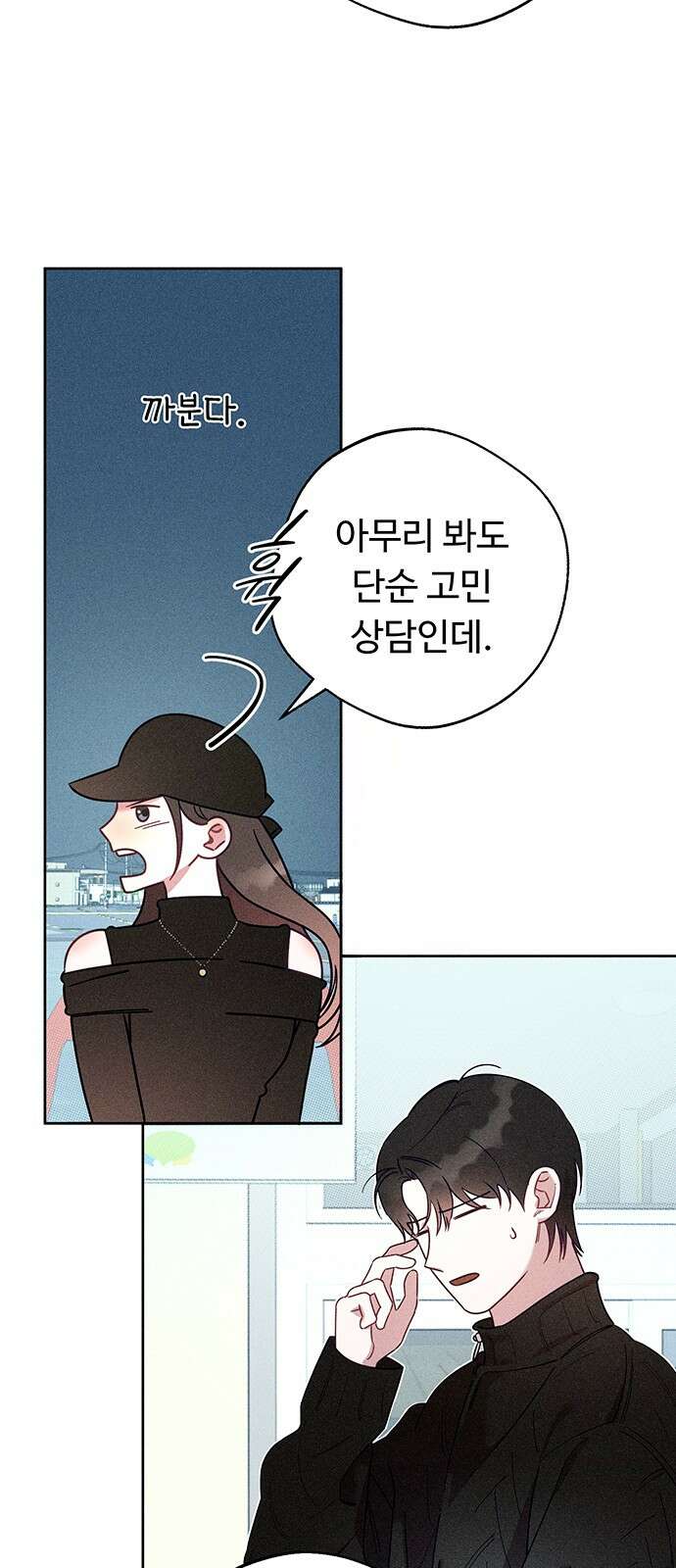 러브 로스팅 00화． 프롤로그 28