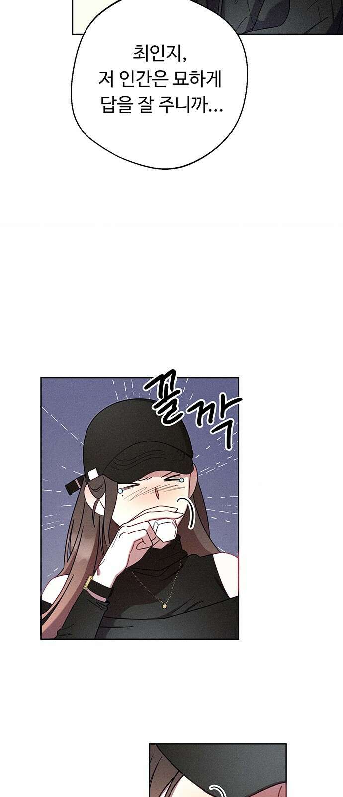 러브 로스팅 00화． 프롤로그 29
