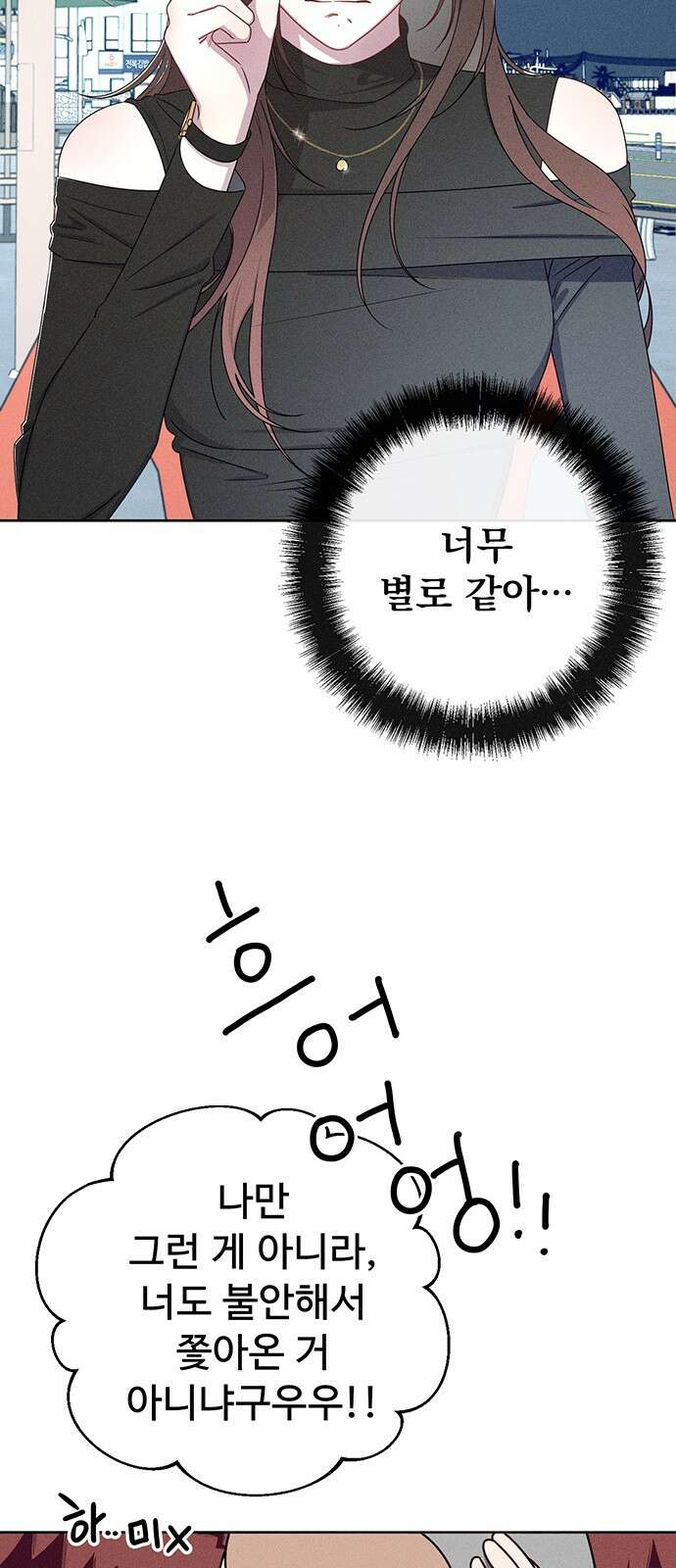 러브 로스팅 00화． 프롤로그 31