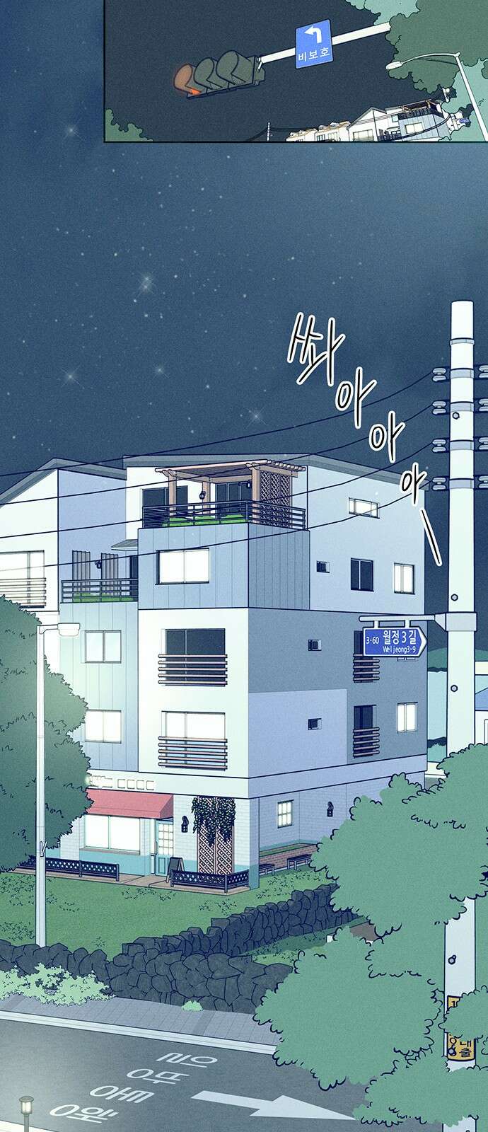 러브 로스팅 00화． 프롤로그 33