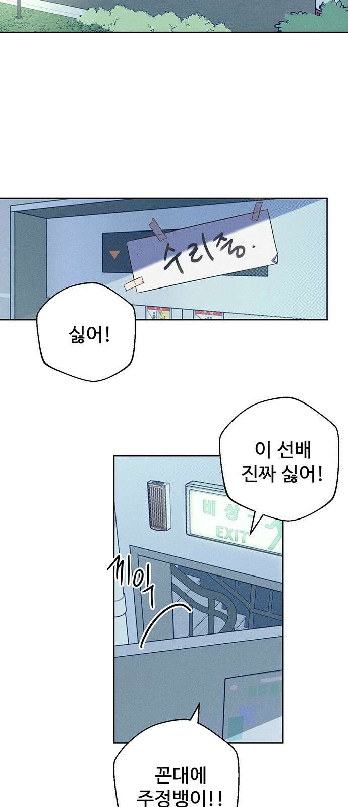 러브 로스팅 00화． 프롤로그 34