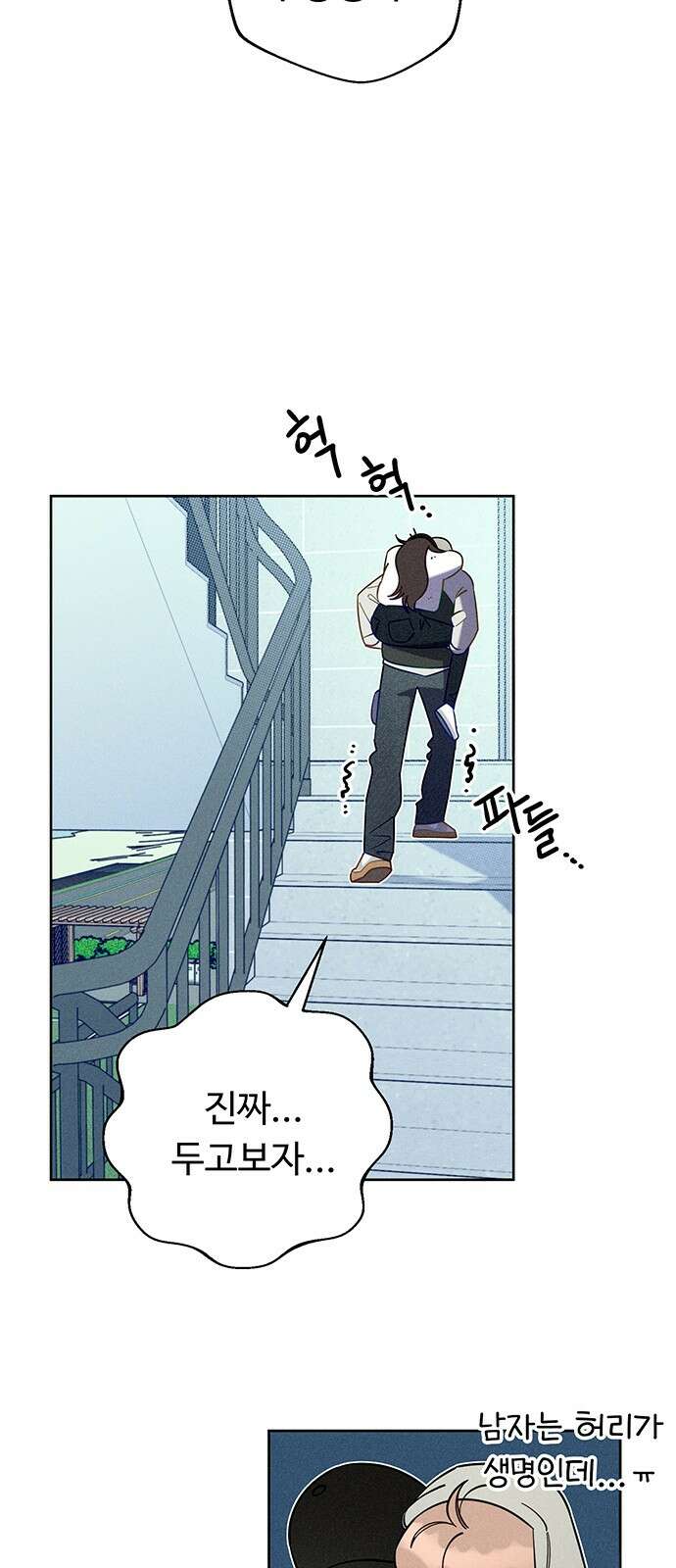 러브 로스팅 00화． 프롤로그 35