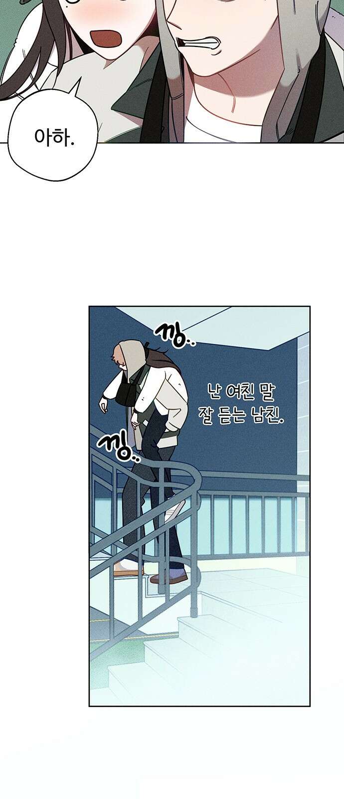 러브 로스팅 00화． 프롤로그 37