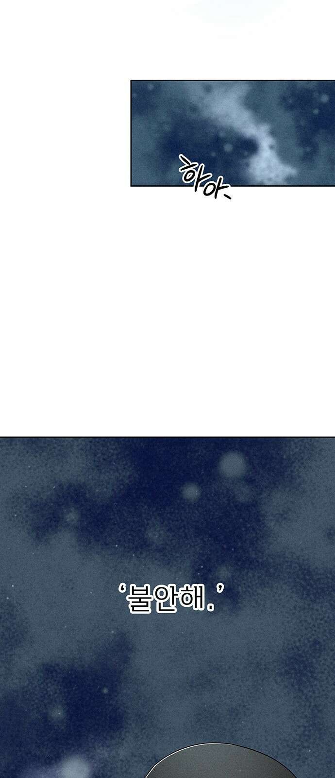 러브 로스팅 00화． 프롤로그 40