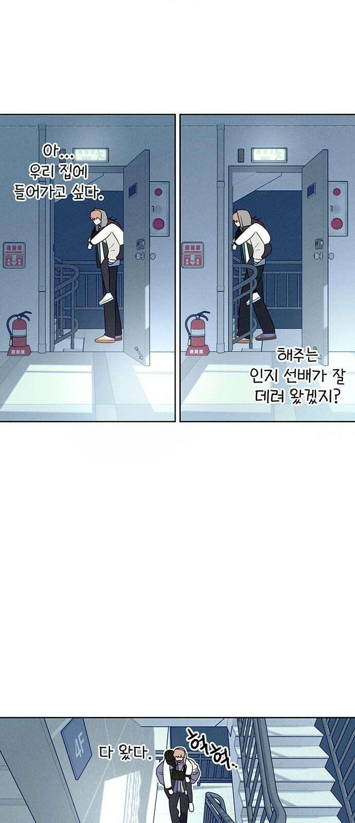 러브 로스팅 00화． 프롤로그 44