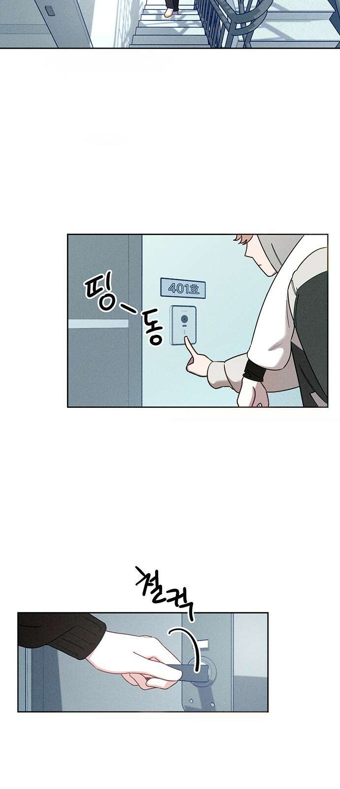 러브 로스팅 00화． 프롤로그 45
