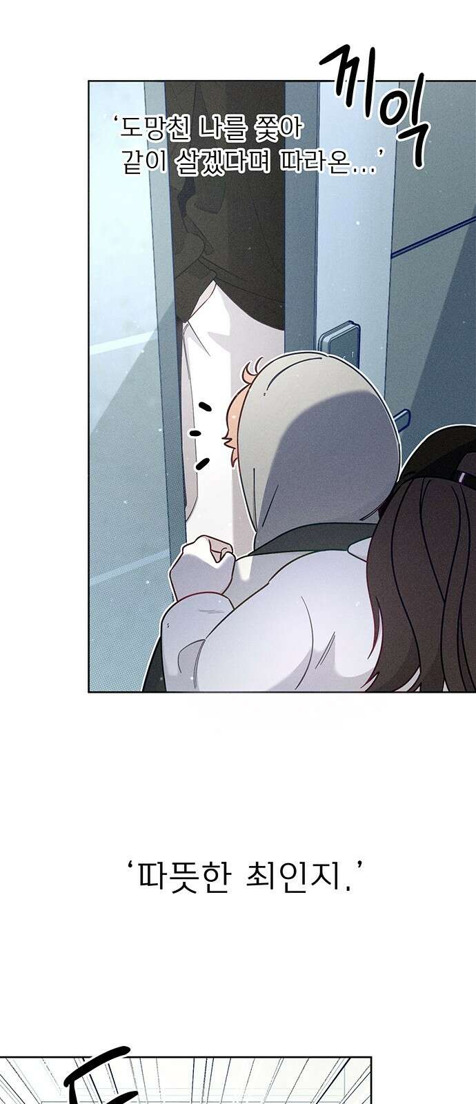 러브 로스팅 00화． 프롤로그 46