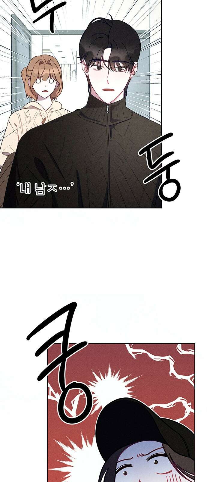 러브 로스팅 00화． 프롤로그 47
