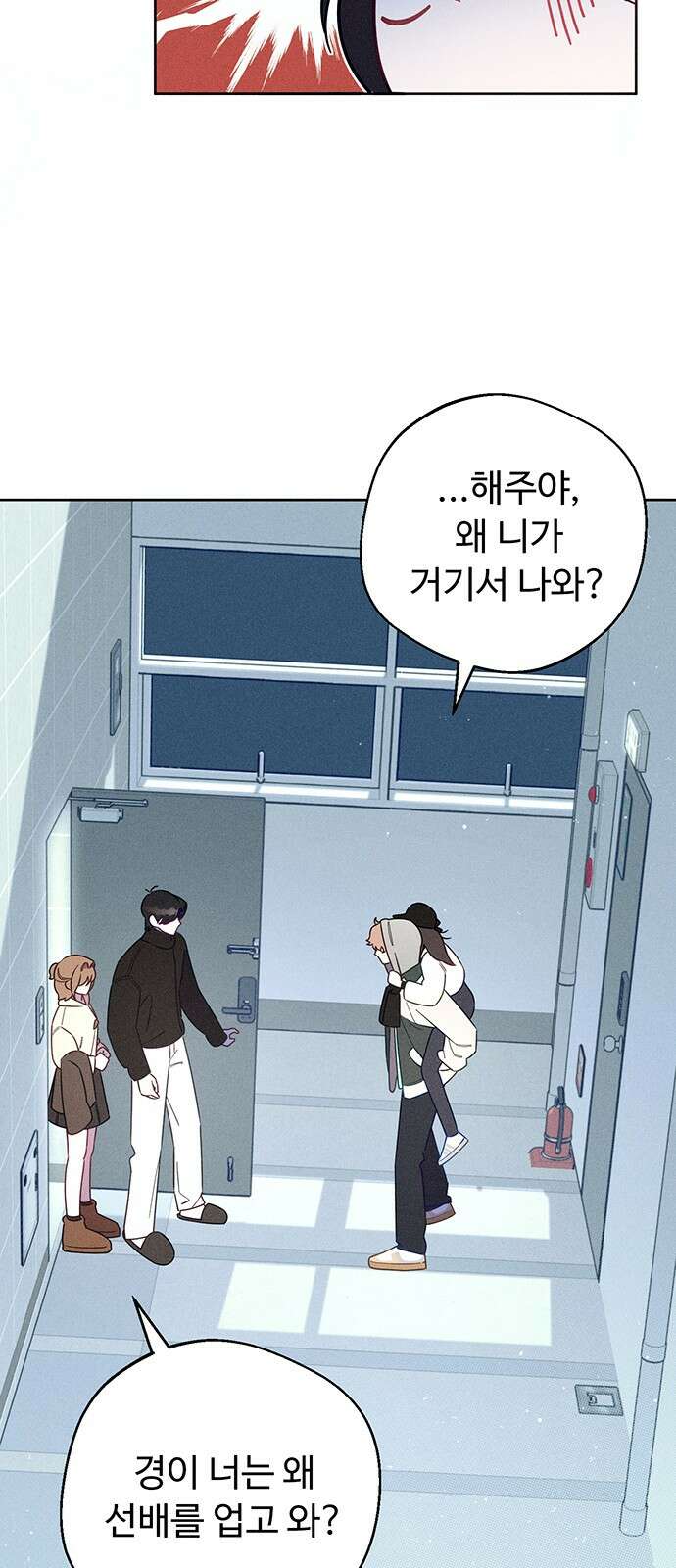 러브 로스팅 00화． 프롤로그 48