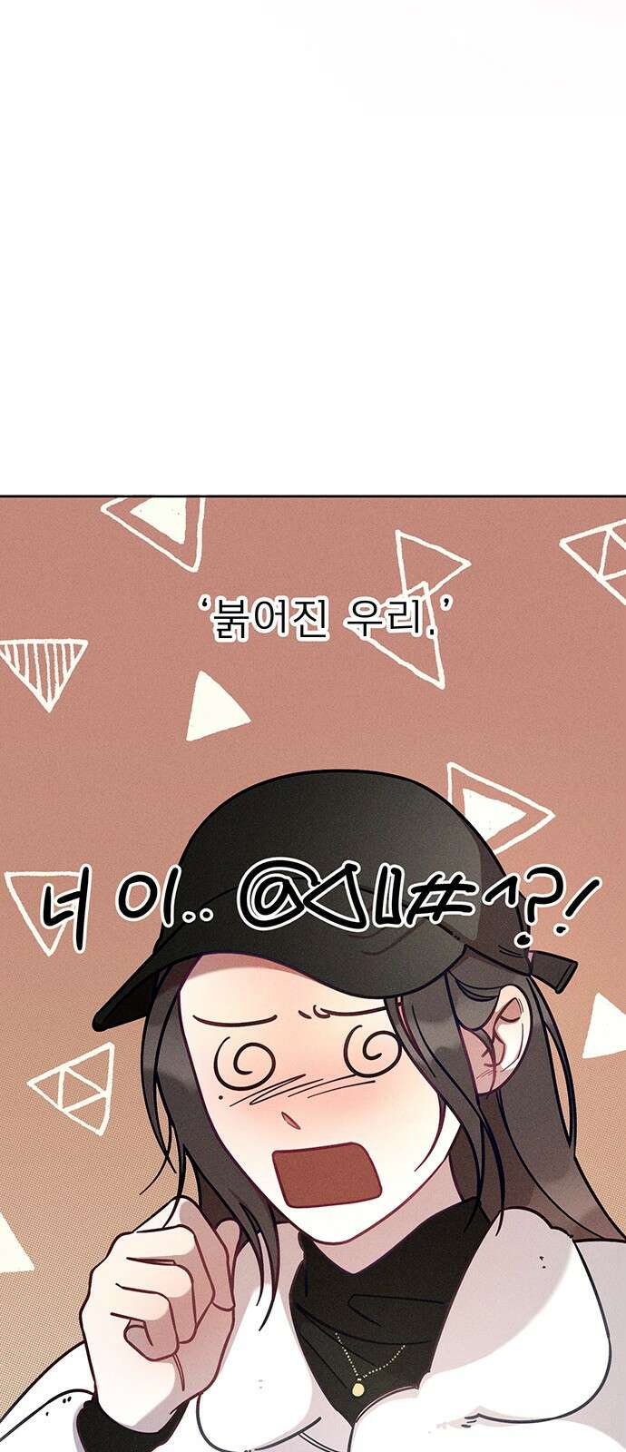 러브 로스팅 00화． 프롤로그 51