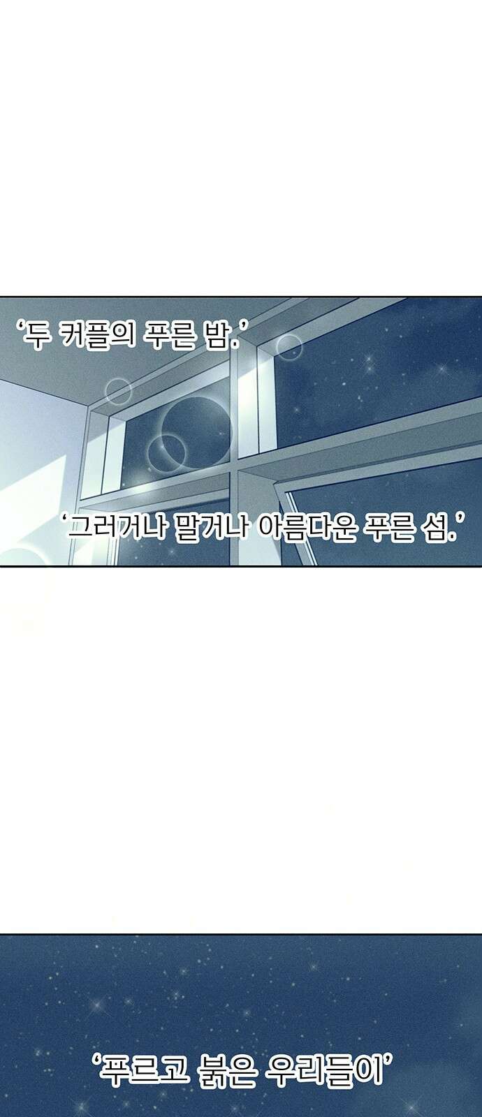 러브 로스팅 00화． 프롤로그 53