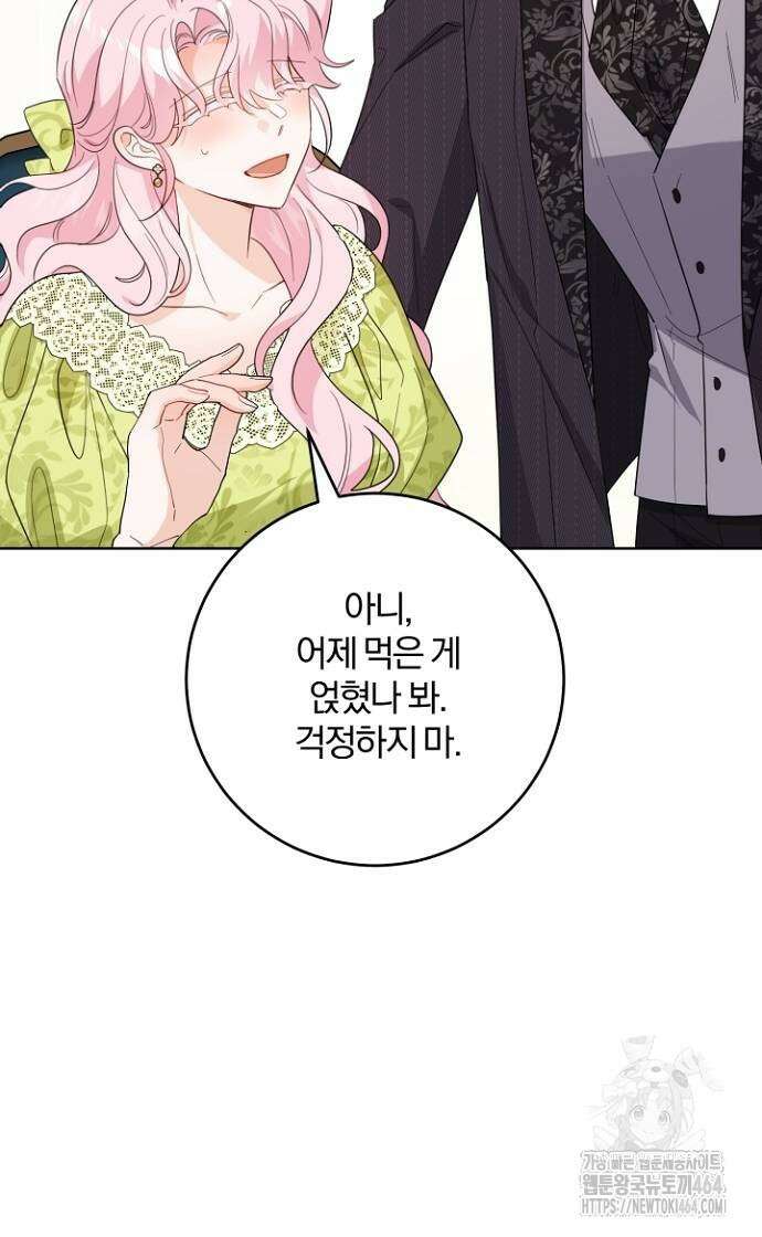 시한부의 아이까지 뺏으려 합니다 68화 3
