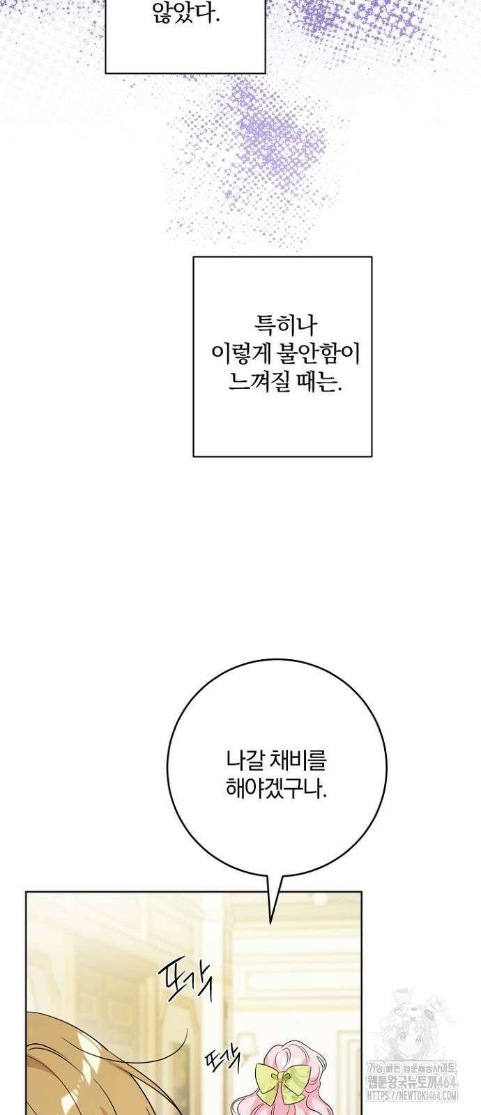 시한부의 아이까지 뺏으려 합니다 68화 14