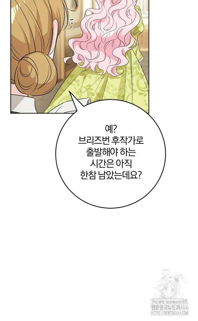 시한부의 아이까지 뺏으려 합니다 68화 15
