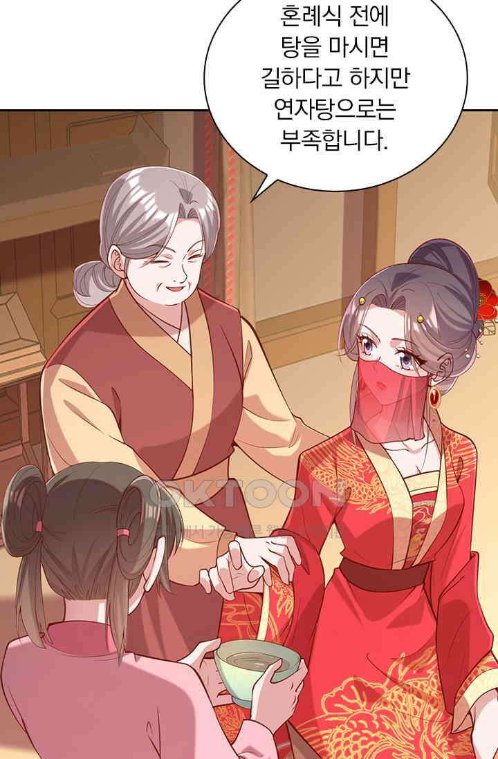 사월이 다시 오면 327화 2
