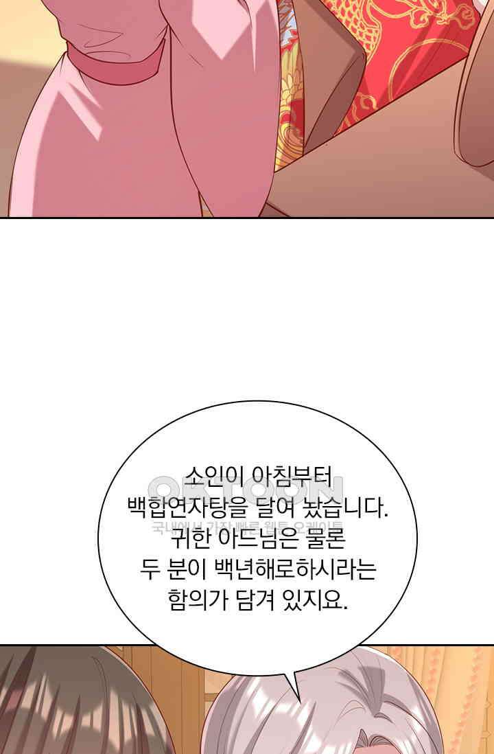사월이 다시 오면 327화 3