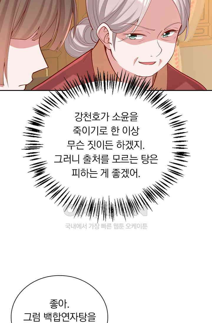 사월이 다시 오면 327화 4