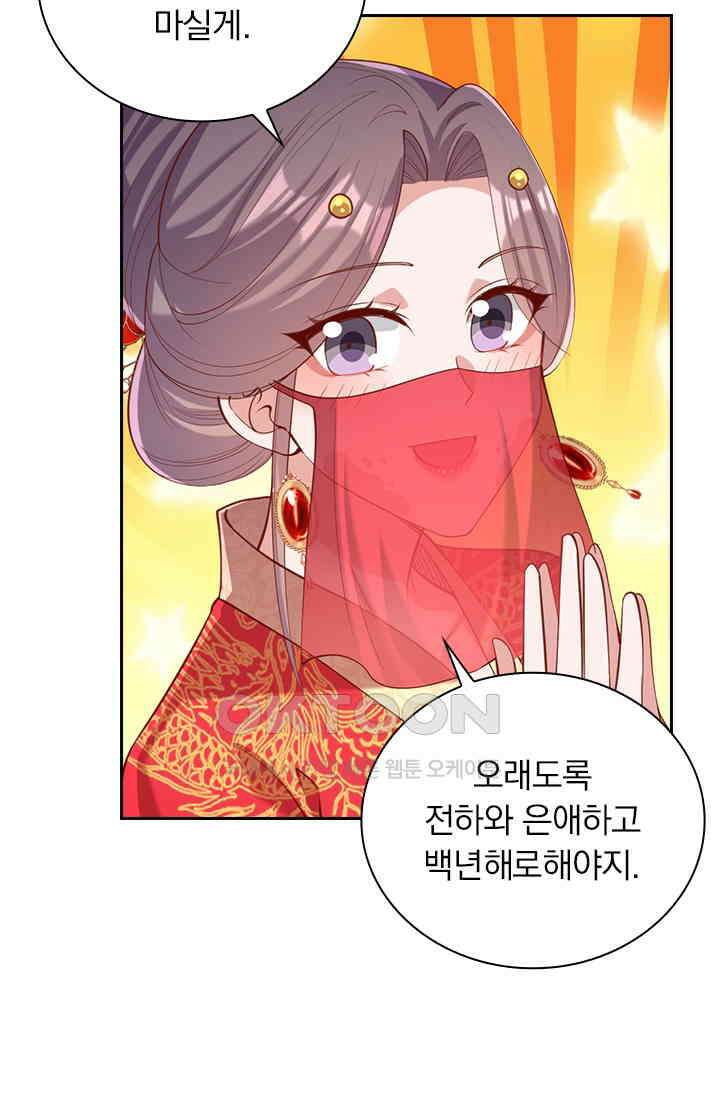 사월이 다시 오면 327화 5
