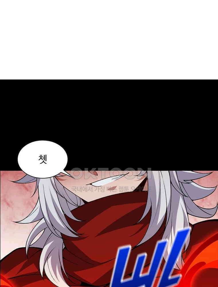 어웨이크닝: 회귀 플레이어 191화 2