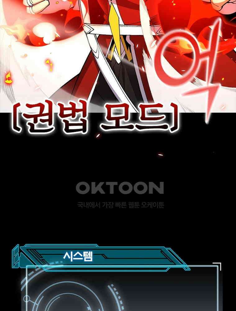 어웨이크닝: 회귀 플레이어 191화 5