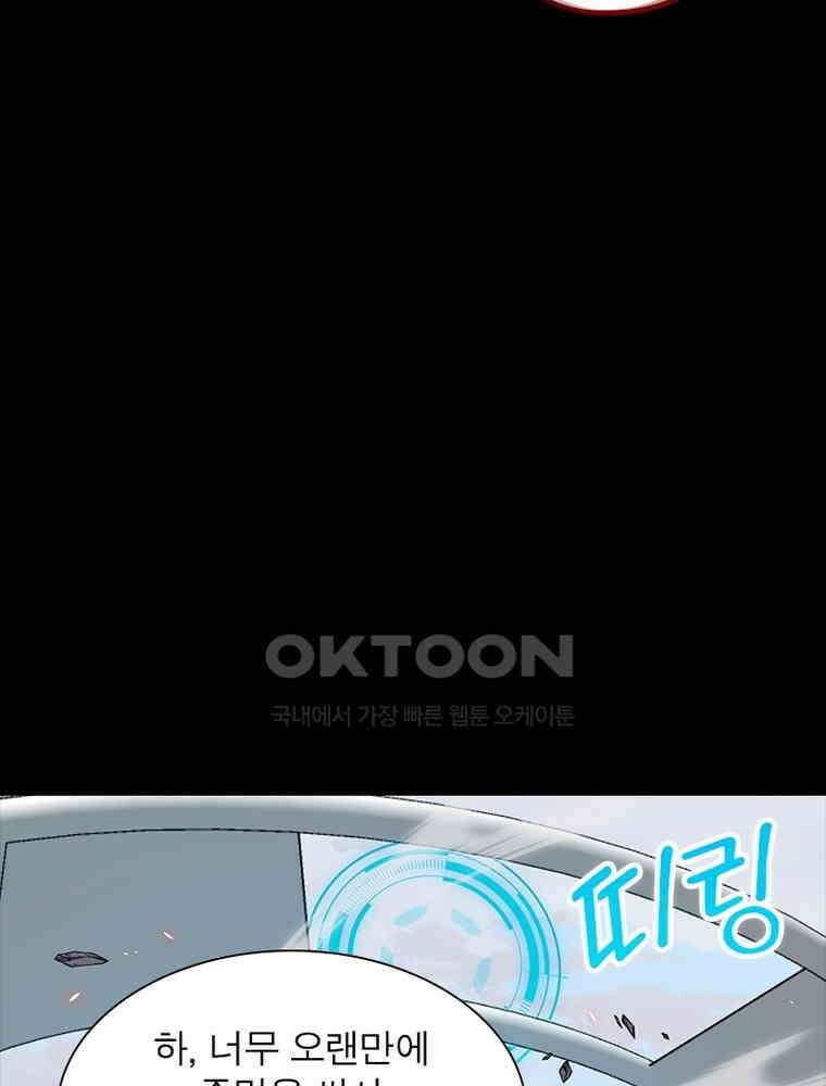 어웨이크닝: 회귀 플레이어 191화 8
