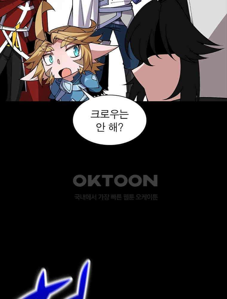 어웨이크닝: 회귀 플레이어 191화 11