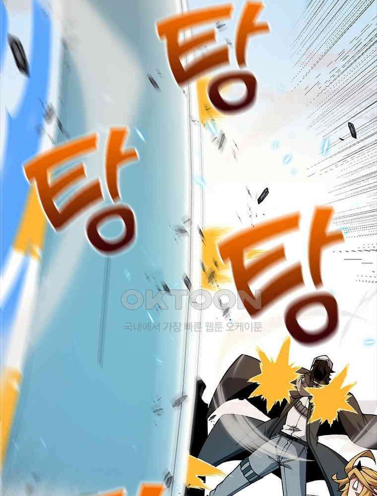 어웨이크닝: 회귀 플레이어 191화 13