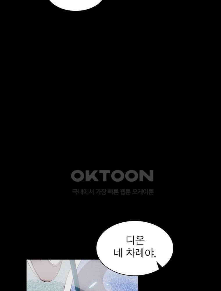 어웨이크닝: 회귀 플레이어 191화 16