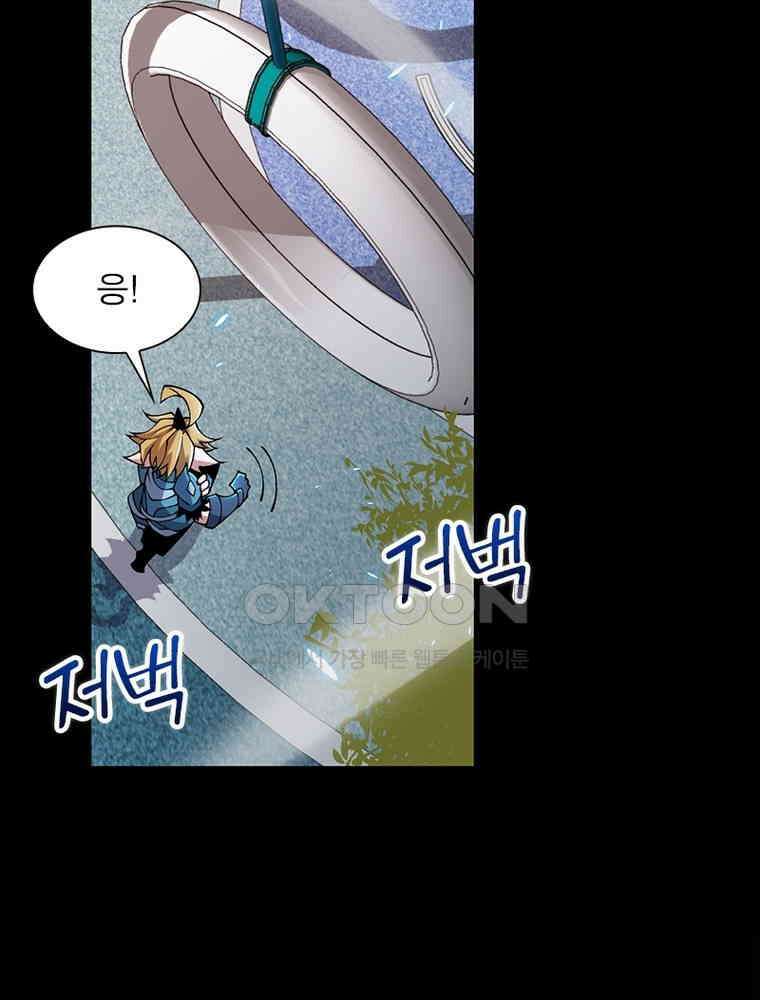 어웨이크닝: 회귀 플레이어 191화 17
