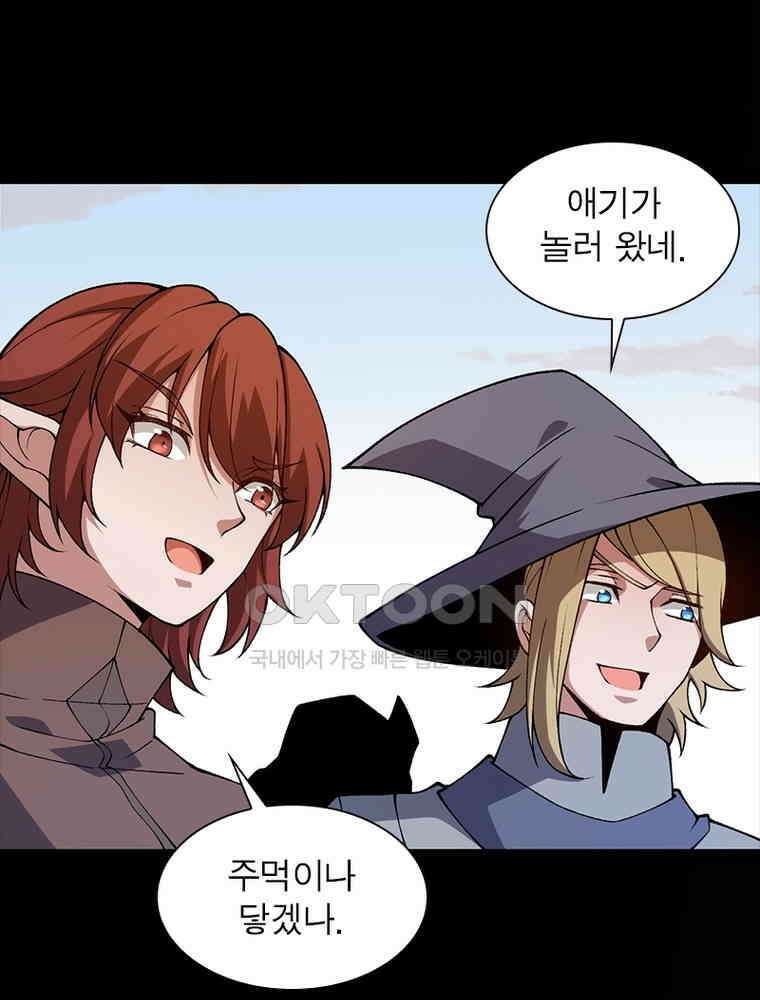 어웨이크닝: 회귀 플레이어 191화 18