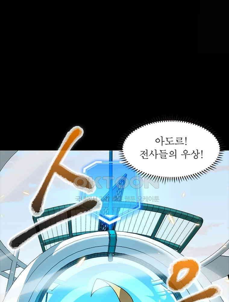 어웨이크닝: 회귀 플레이어 191화 19