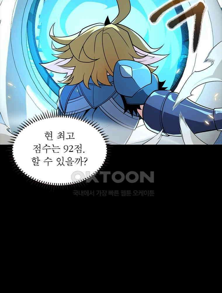 어웨이크닝: 회귀 플레이어 191화 20