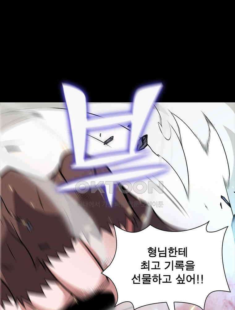 어웨이크닝: 회귀 플레이어 191화 22