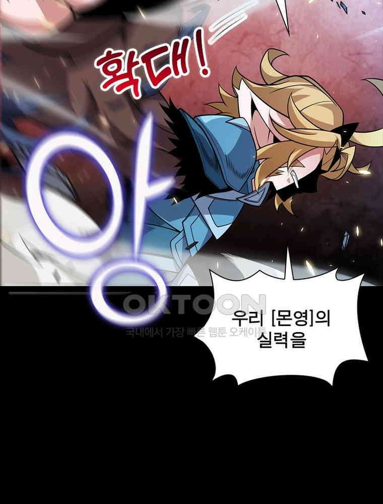 어웨이크닝: 회귀 플레이어 191화 23