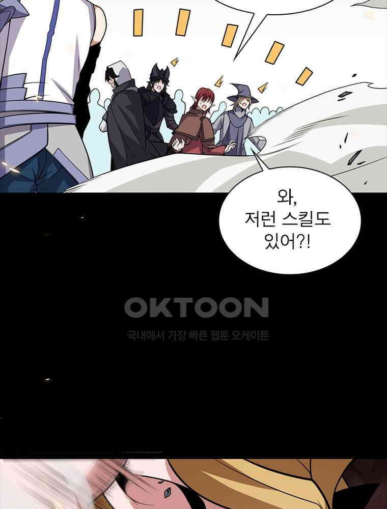 어웨이크닝: 회귀 플레이어 191화 25