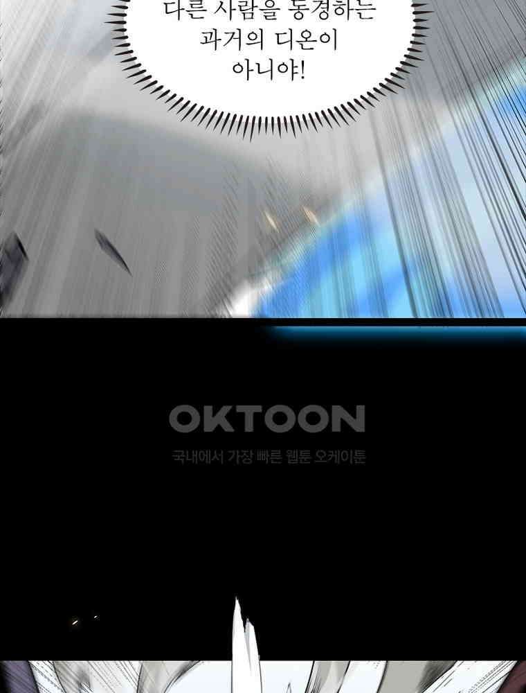 어웨이크닝: 회귀 플레이어 191화 29