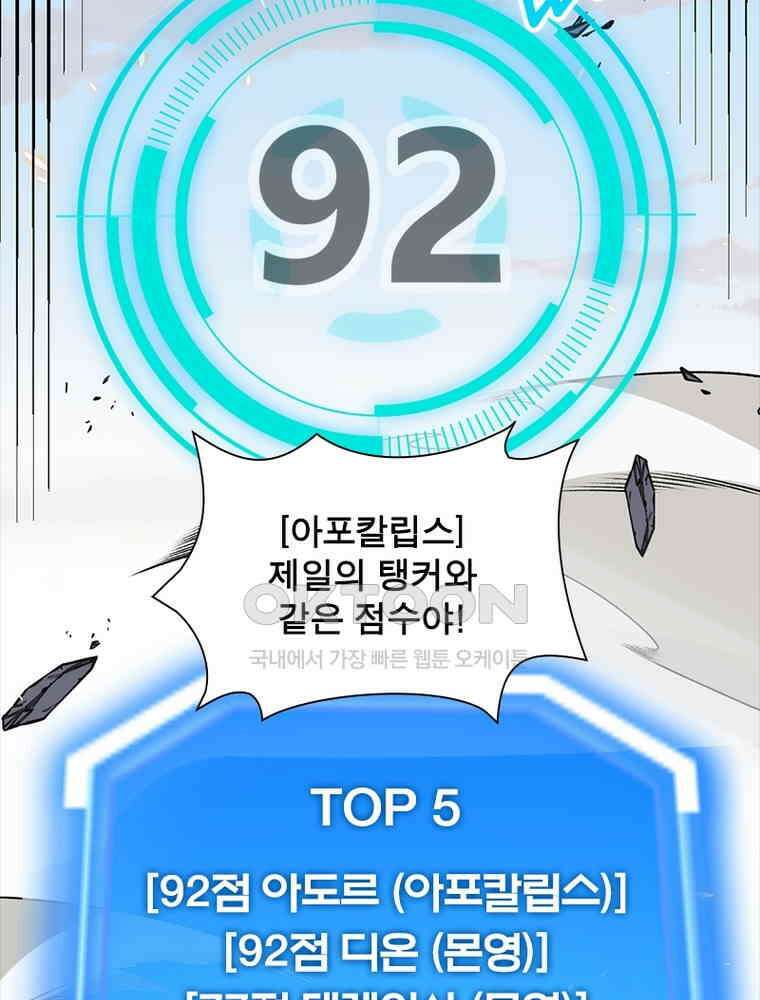 어웨이크닝: 회귀 플레이어 191화 32