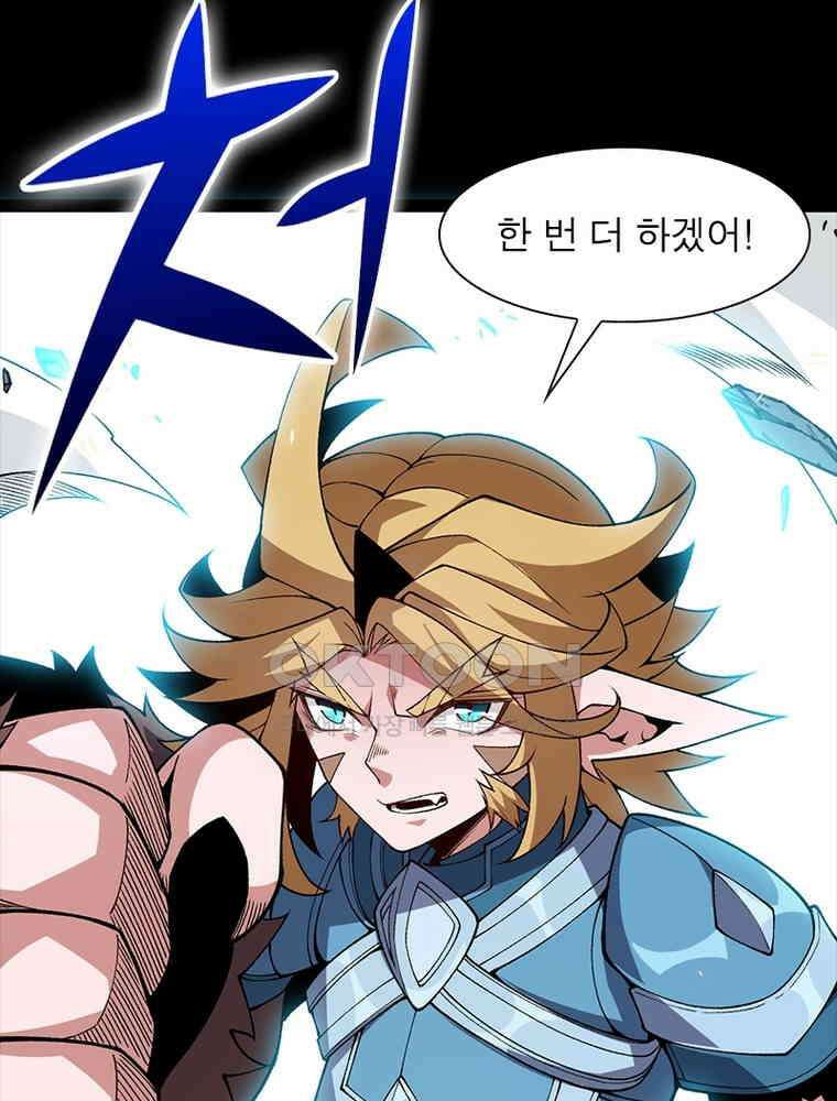 어웨이크닝: 회귀 플레이어 191화 37