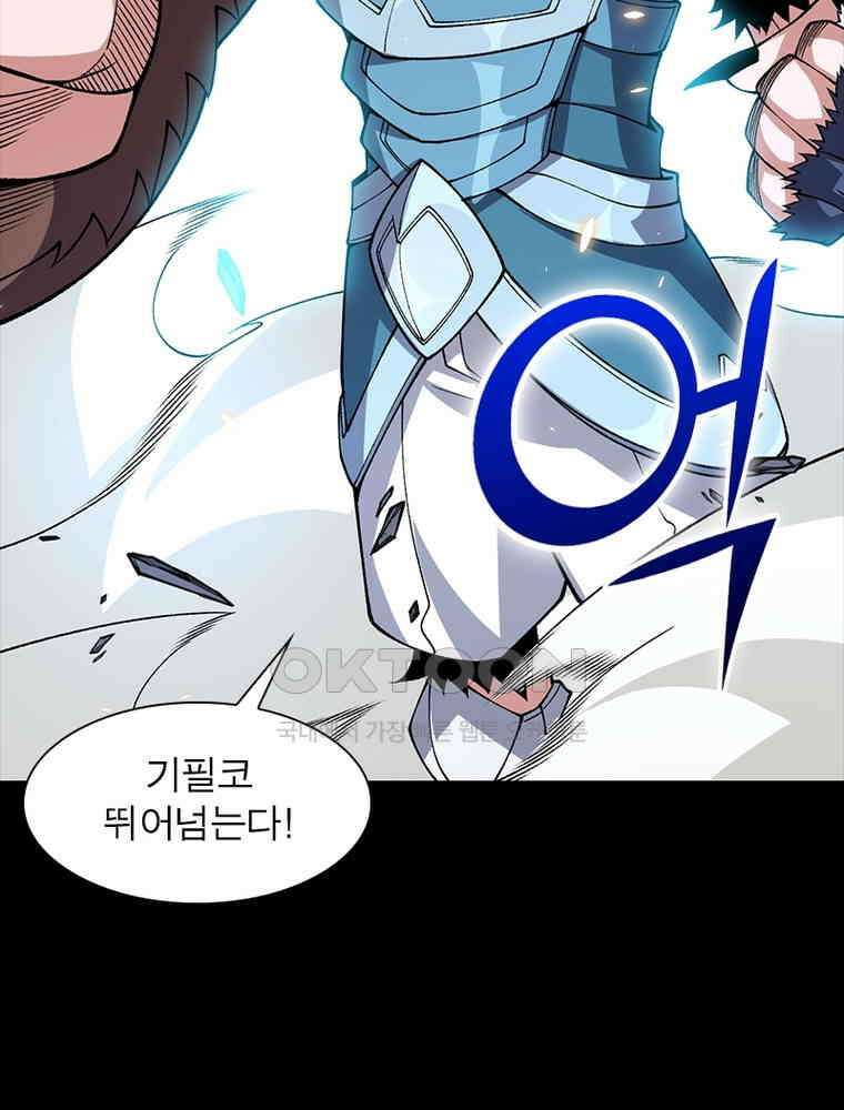 어웨이크닝: 회귀 플레이어 191화 38