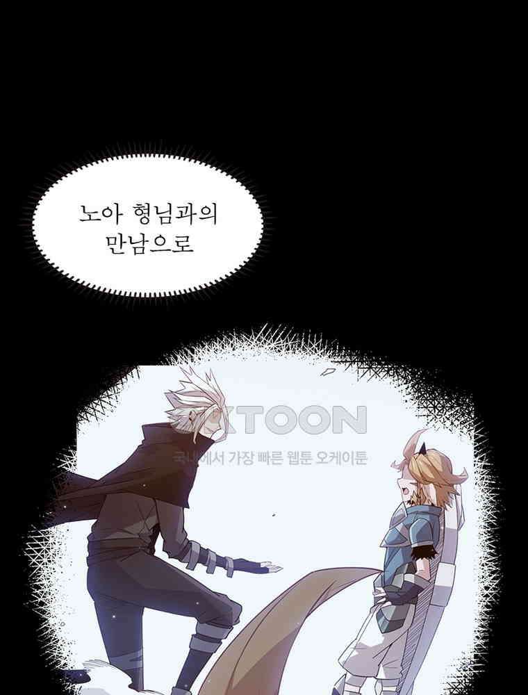 어웨이크닝: 회귀 플레이어 191화 39