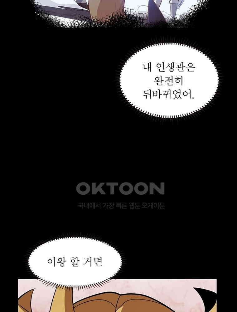 어웨이크닝: 회귀 플레이어 191화 40
