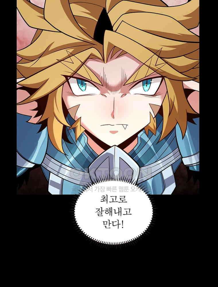 어웨이크닝: 회귀 플레이어 191화 41