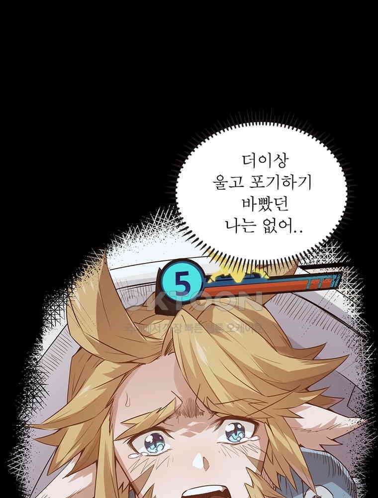 어웨이크닝: 회귀 플레이어 191화 42