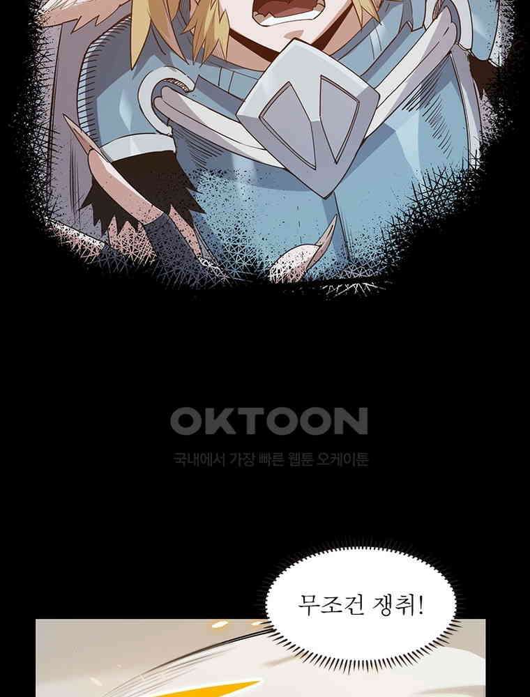 어웨이크닝: 회귀 플레이어 191화 43