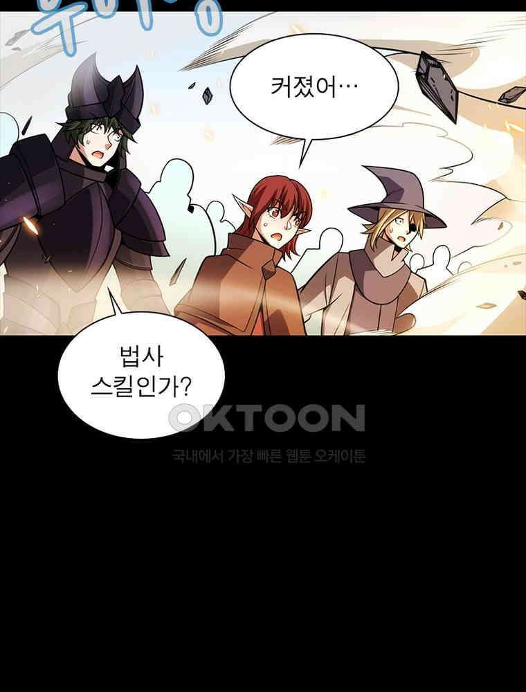어웨이크닝: 회귀 플레이어 191화 46
