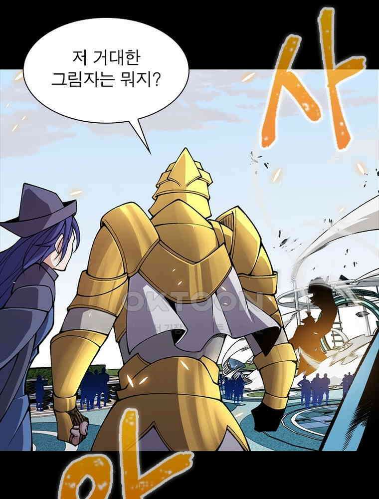 어웨이크닝: 회귀 플레이어 191화 47