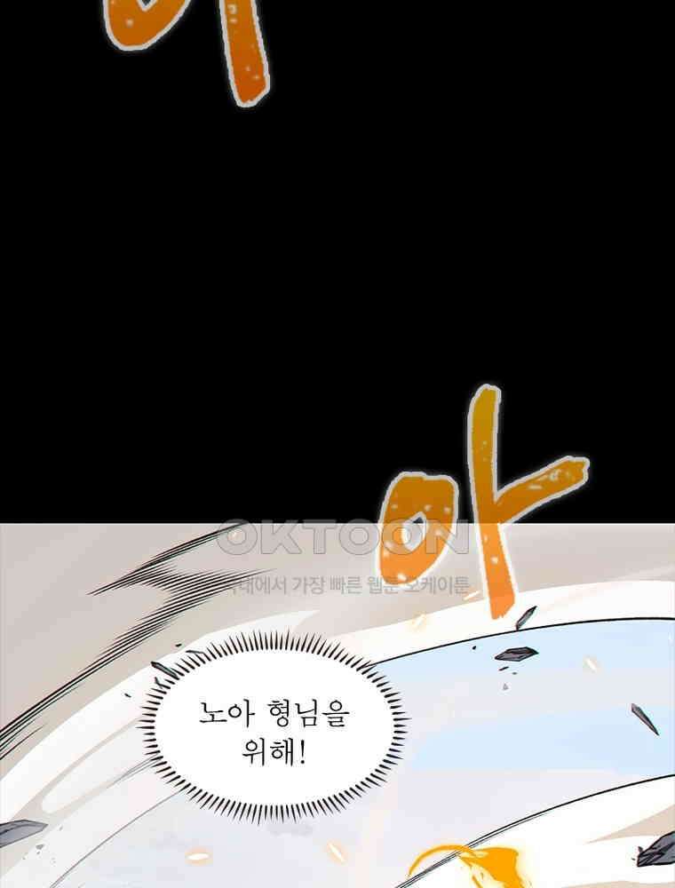 어웨이크닝: 회귀 플레이어 191화 48