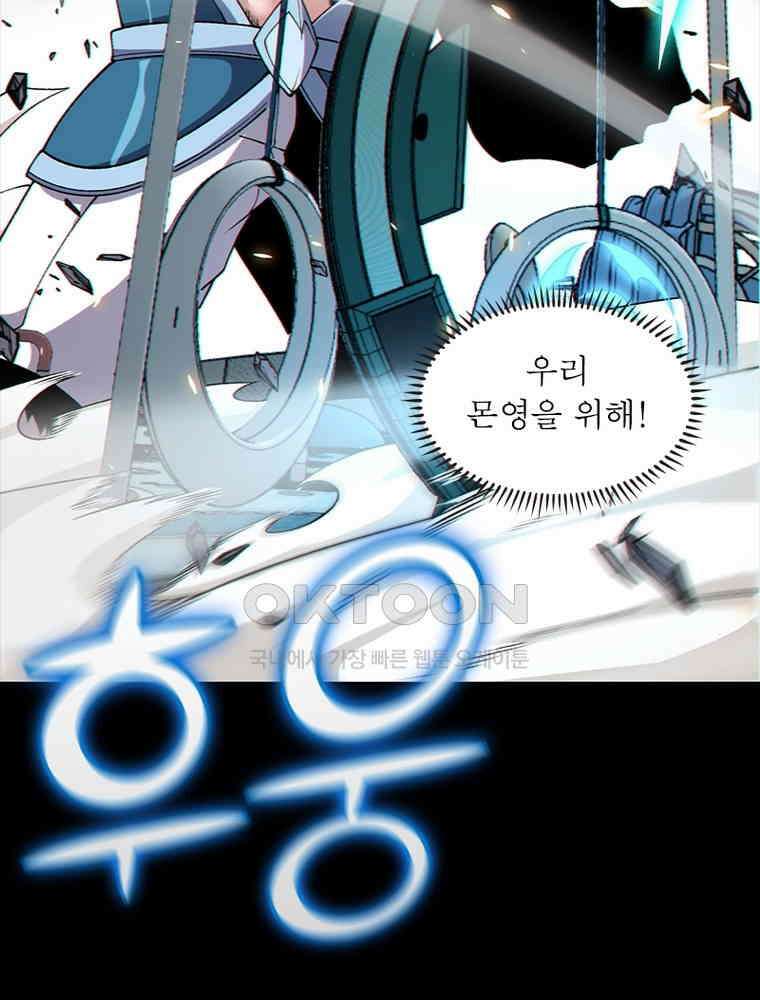 어웨이크닝: 회귀 플레이어 191화 50