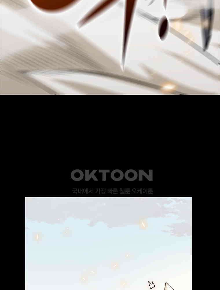 어웨이크닝: 회귀 플레이어 191화 58