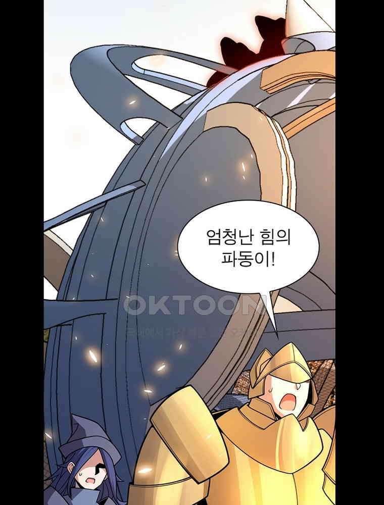 어웨이크닝: 회귀 플레이어 191화 59